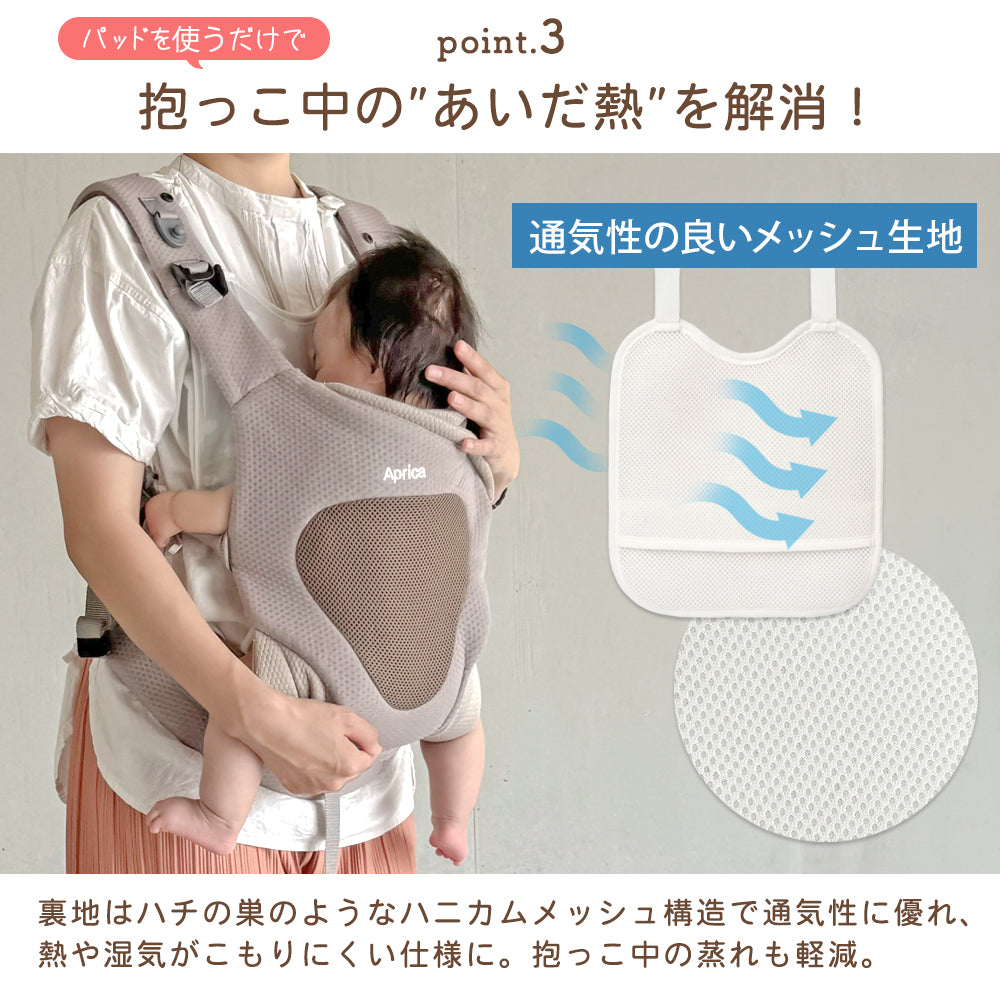 よだれパッド 胸カバー 抱っこ紐 パッド 赤ちゃん ベビー 出産祝い ひんやり カドリー ビトウィーンパッド