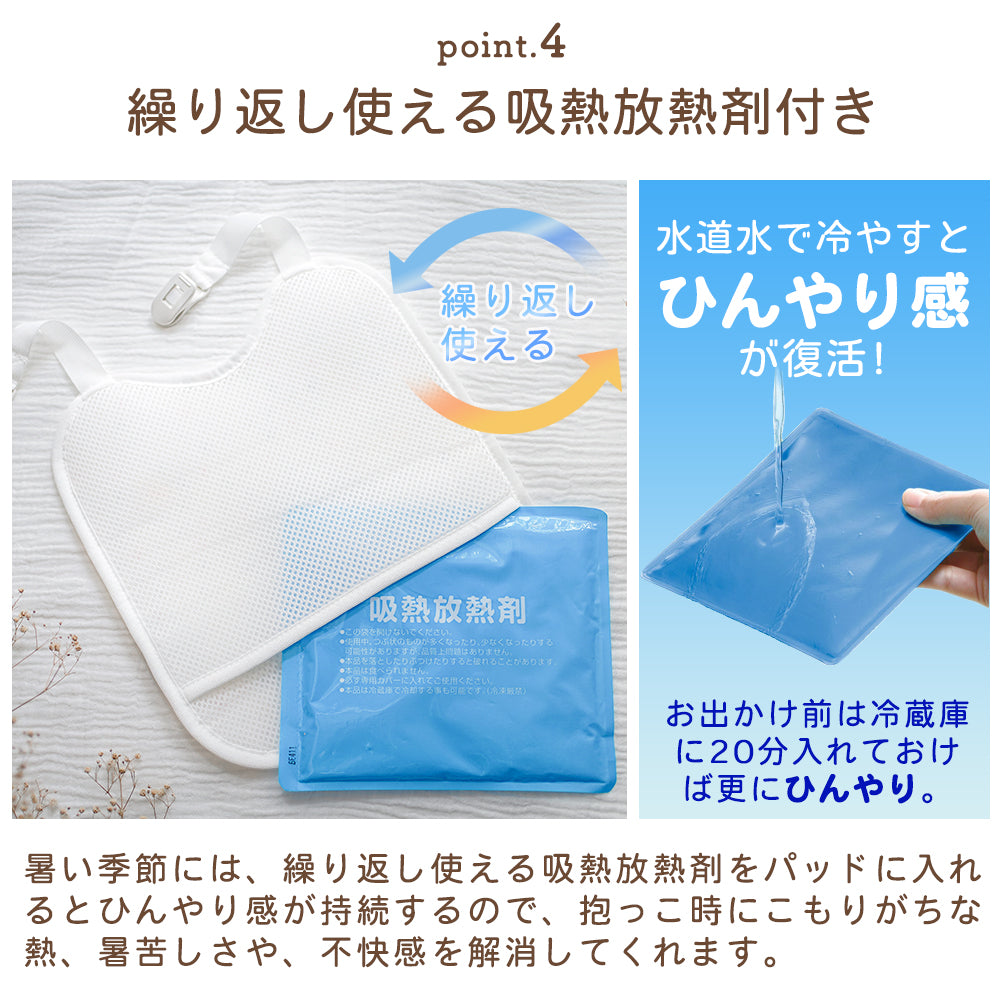 よだれパッド 胸カバー 抱っこ紐 パッド 赤ちゃん ベビー 出産祝い ひんやり カドリー ビトウィーンパッド
