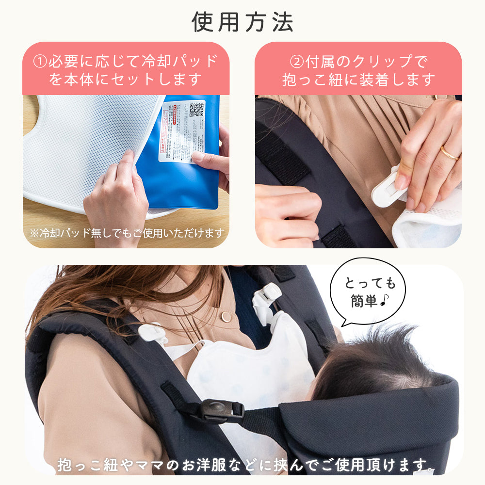 よだれパッド 胸カバー 抱っこ紐 パッド 赤ちゃん ベビー 出産祝い ひんやり カドリー ビトウィーンパッド