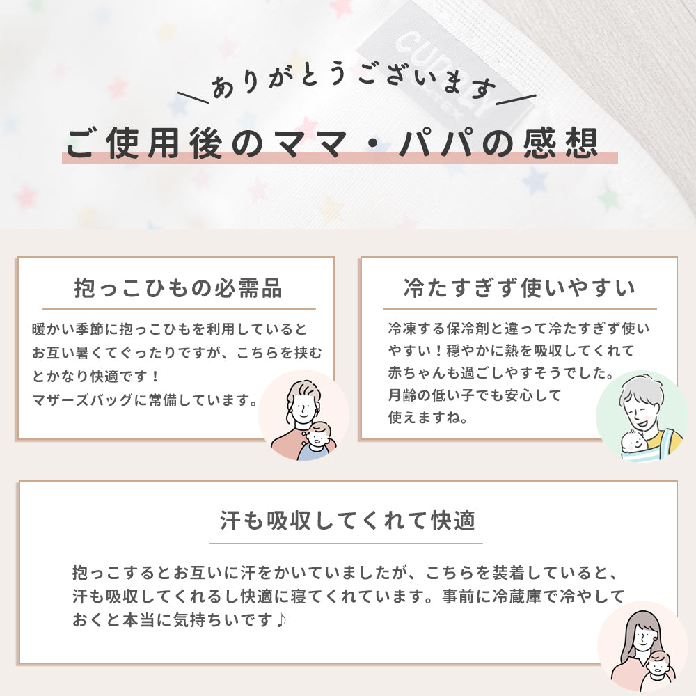 よだれパッド 胸カバー 抱っこ紐 パッド 赤ちゃん ベビー 出産祝い ひんやり カドリー ビトウィーンパッド