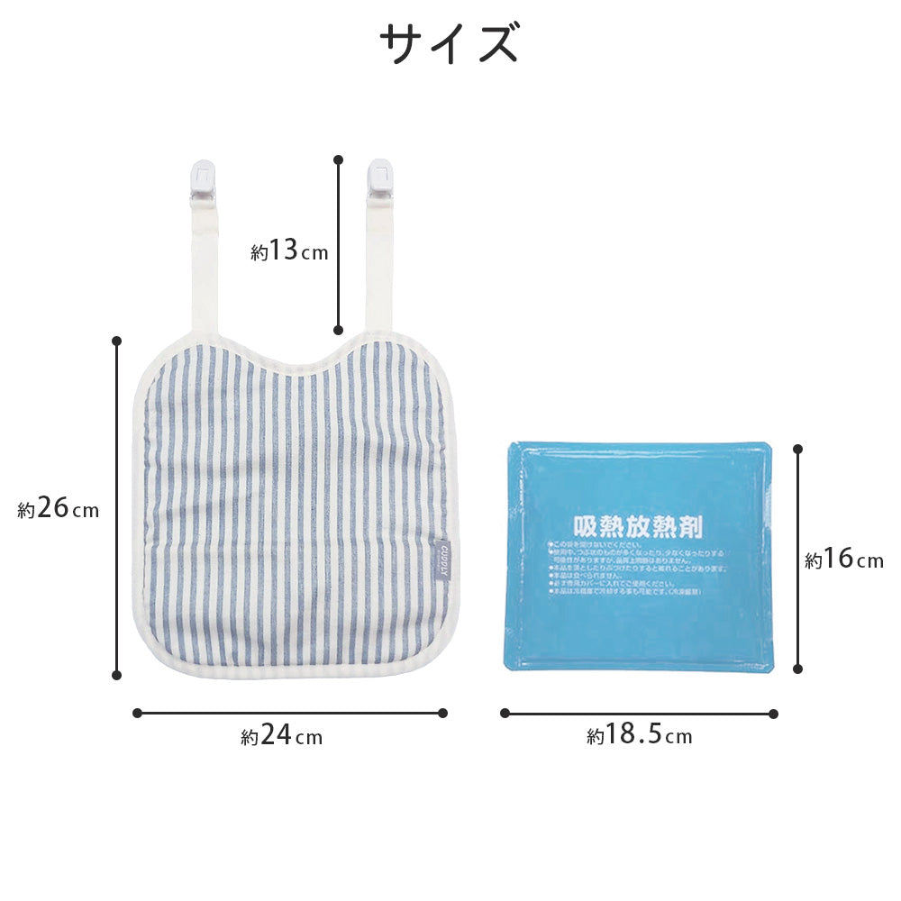 よだれパッド 胸カバー 抱っこ紐 パッド 赤ちゃん ベビー 出産祝い ひんやり カドリー ビトウィーンパッド