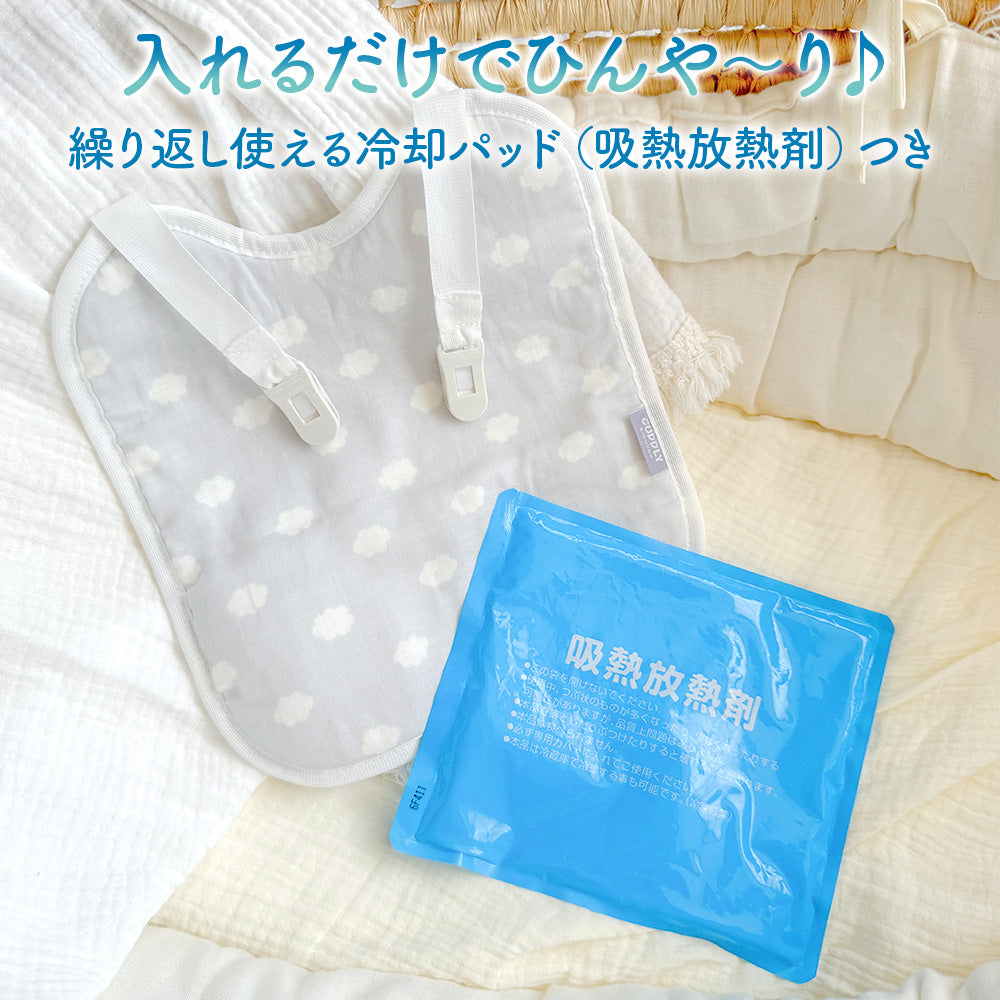 よだれパッド ひんやり 胸カバー 抱っこ紐 パッド 赤ちゃん ベビー 出産祝い カドリー ビトウィーンパッド