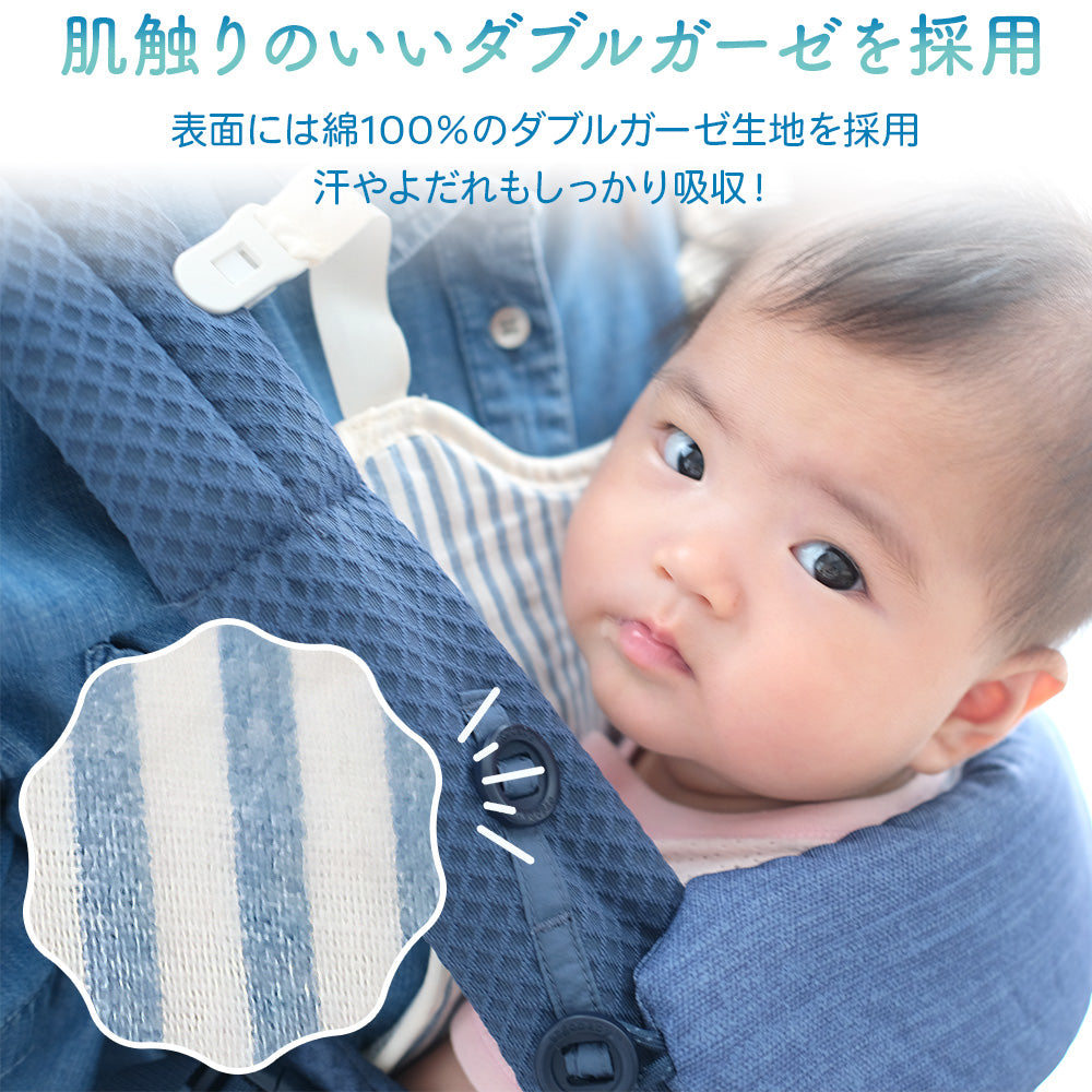 よだれパッド ひんやり 胸カバー 抱っこ紐 パッド 赤ちゃん ベビー 出産祝い カドリー ビトウィーンパッド