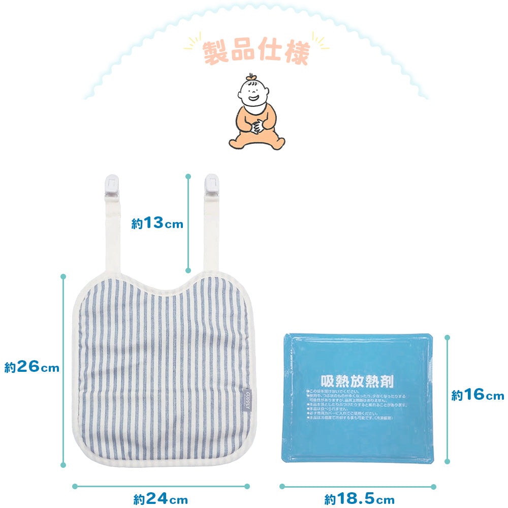 よだれパッド ひんやり 胸カバー 抱っこ紐 パッド 赤ちゃん ベビー 出産祝い カドリー ビトウィーンパッド