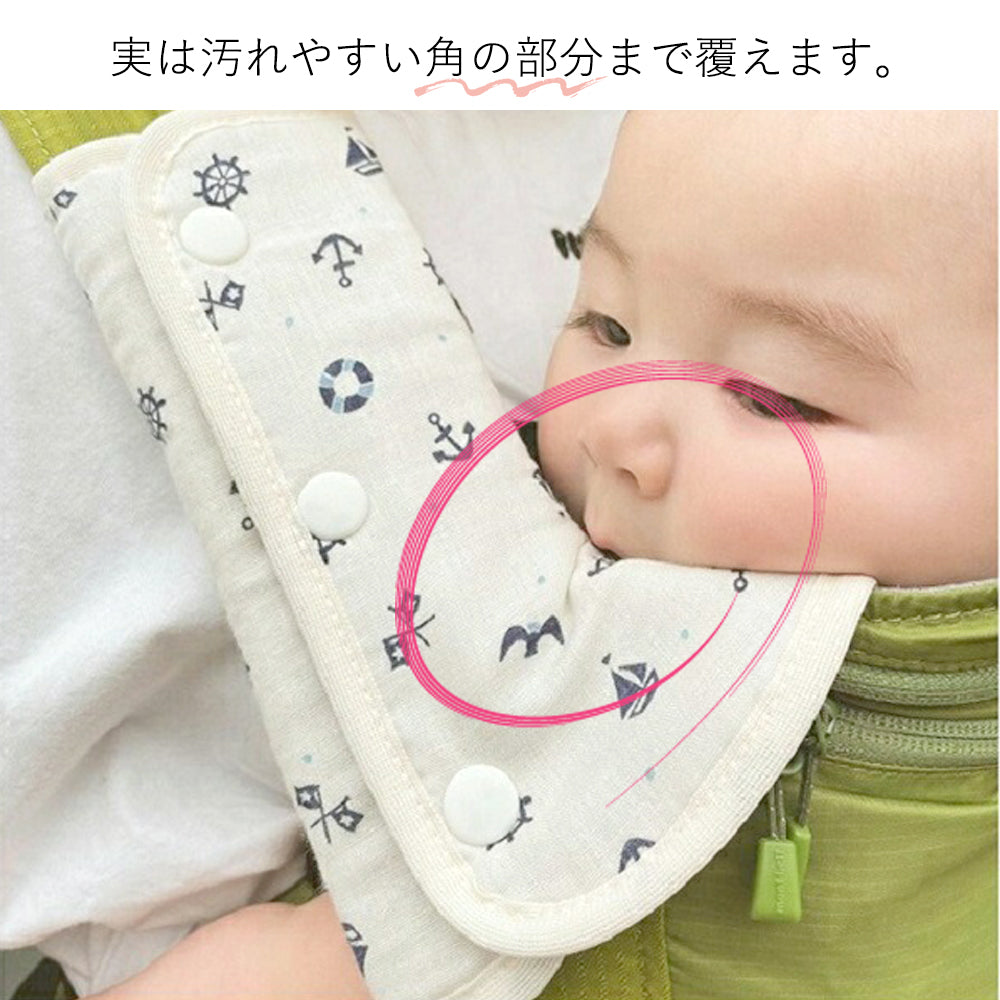 よだれパッド L字型 抱っこ紐 よだれカバー ダブルガーゼ カバー カドリー ショルダー&コーナーカバー