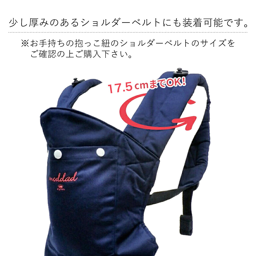 よだれパッド L字型 抱っこ紐 よだれカバー ダブルガーゼ カバー カドリー ショルダー&コーナーカバー
