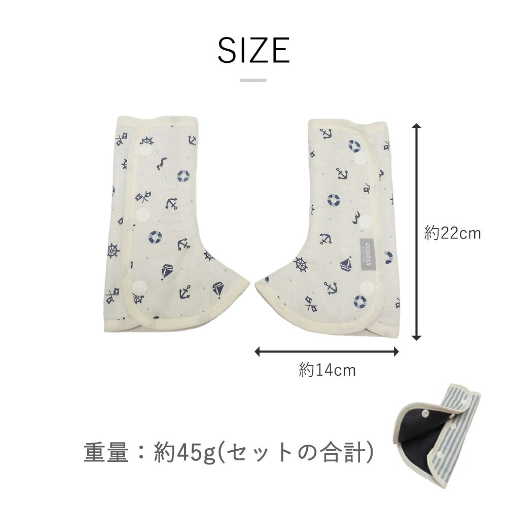 よだれパッド L字型 抱っこ紐 よだれカバー ダブルガーゼ カバー カドリー ショルダー&コーナーカバー