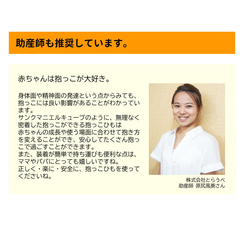 抱っこ紐 5way 赤ちゃん ベビー 対面抱き 前向き抱っこ おんぶ 出産準備 サンクマニエル キューブ