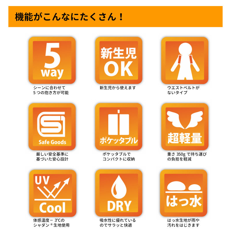 抱っこ紐 5way 赤ちゃん ベビー 対面抱き 前向き抱っこ おんぶ 出産準備 サンクマニエル キューブ