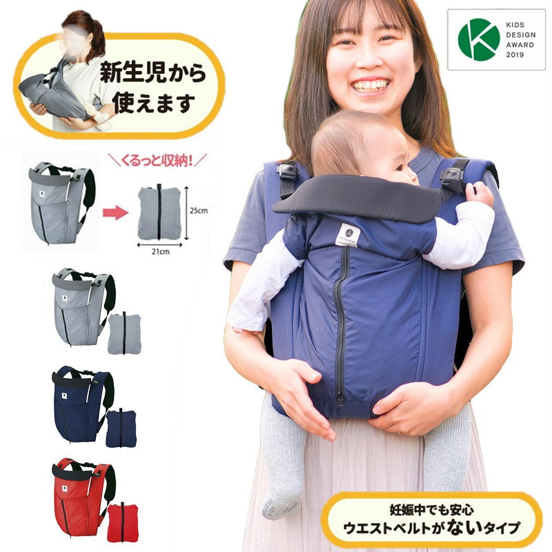抱っこ紐 5way 赤ちゃん ベビー 対面抱き 前向き抱っこ おんぶ 出産準備 サンクマニエル キューブ