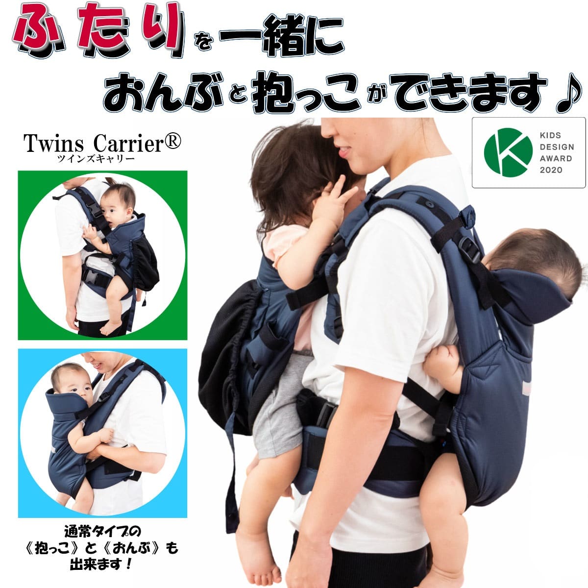 抱っこひも 双子用 抱っこ おんぶ 抱っこ紐 ベビー 赤ちゃん おでかけ ツインズキャリー コネクト