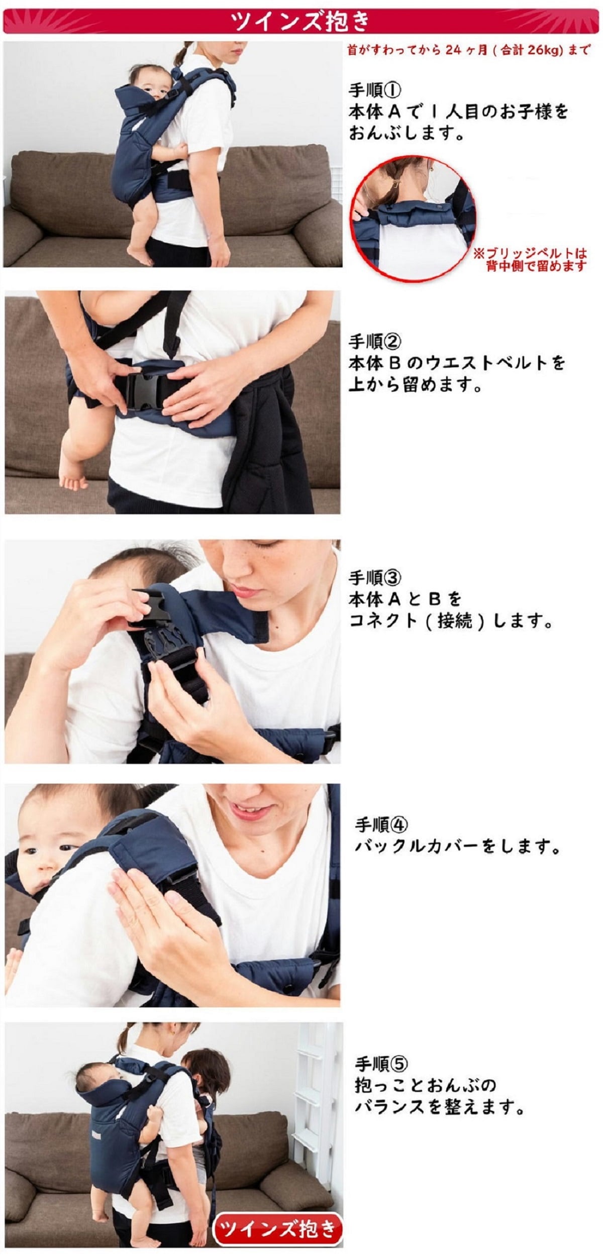 抱っこひも 双子用 抱っこ おんぶ 抱っこ紐 ベビー 赤ちゃん おでかけ ツインズキャリー コネクト
