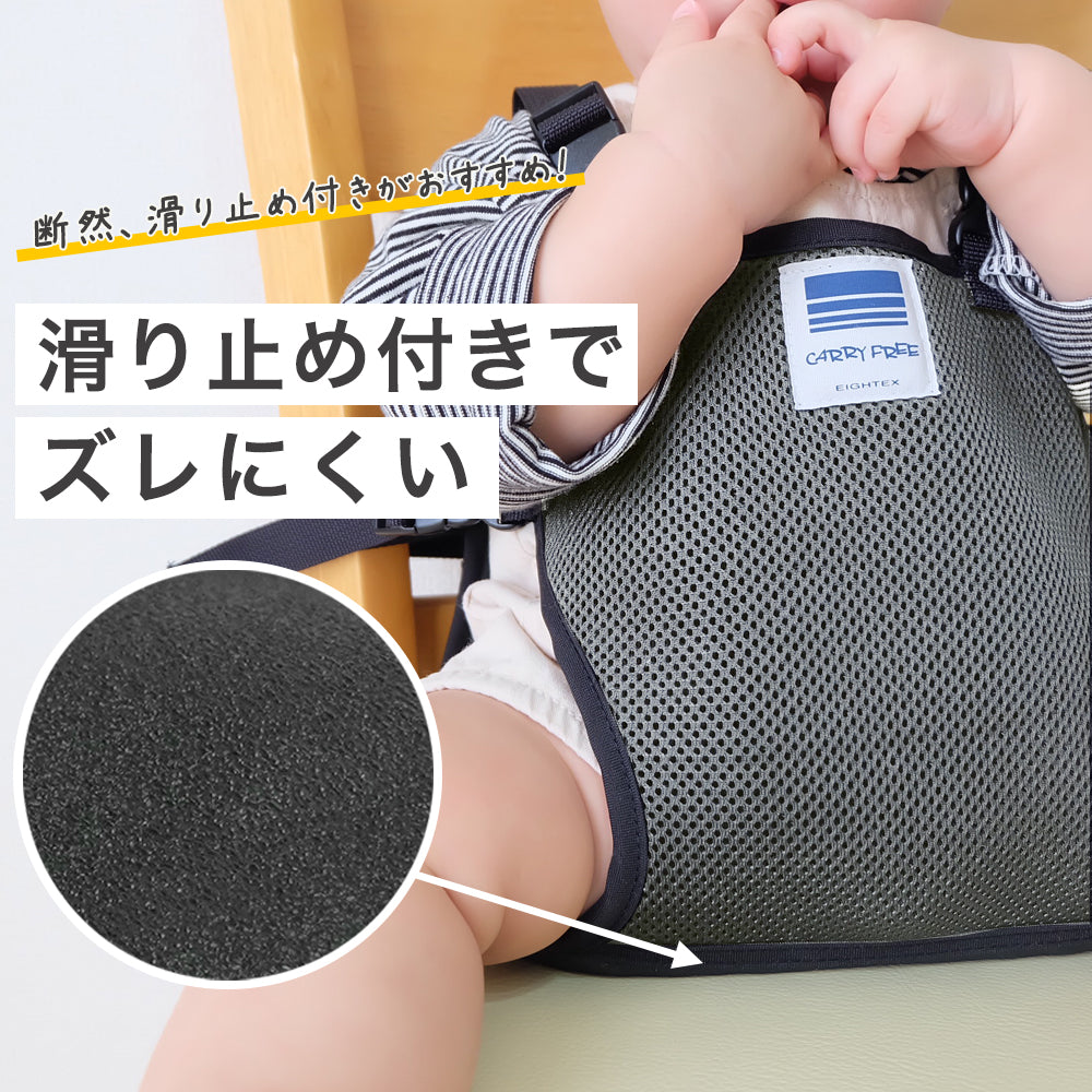 キャリフリー チェアベルト メッシュ おすわり補助 ショルダー 食事 離乳食 赤ちゃん ベビー エイテックス