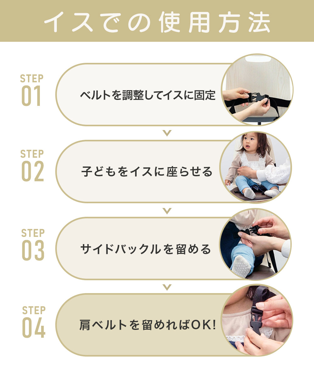 キャリフリー チェアベルト メッシュ おすわり補助 ショルダー 食事 離乳食 赤ちゃん ベビー エイテックス