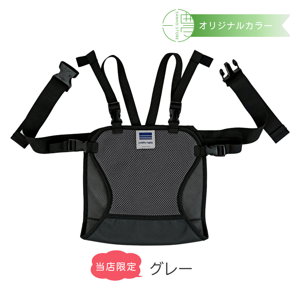 キャリフリー チェアベルト メッシュ おすわり補助 ショルダー 食事 離乳食 赤ちゃん ベビー エイテックス