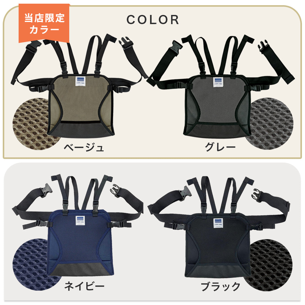 キャリフリー チェアベルト メッシュ おすわり補助 ショルダー 食事 離乳食 赤ちゃん ベビー エイテックス