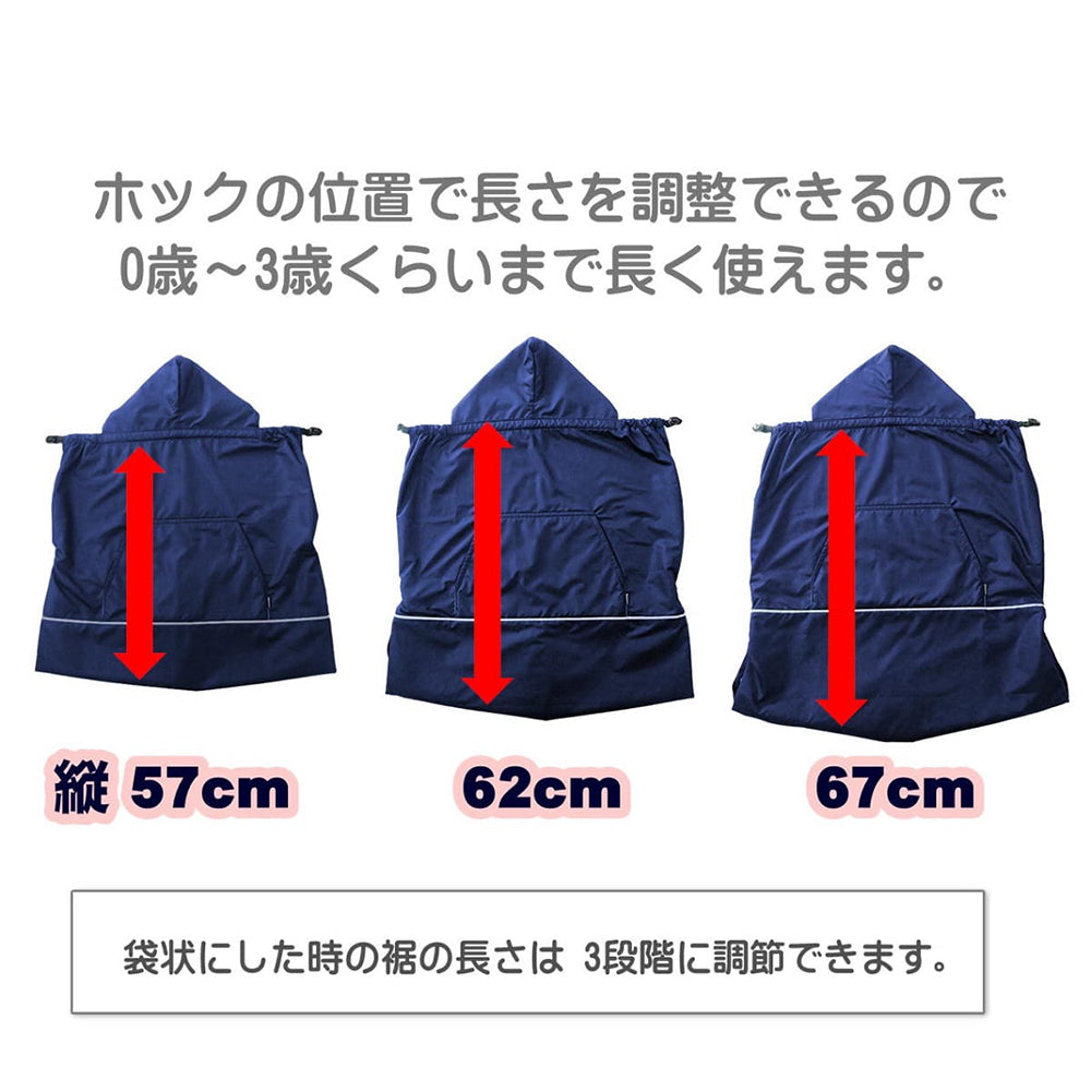 抱っこ紐 ケープ あったか ベビーカー ブランケット ベビー 赤ちゃん フリース 0歳 防寒 ユグノーサバックケープ