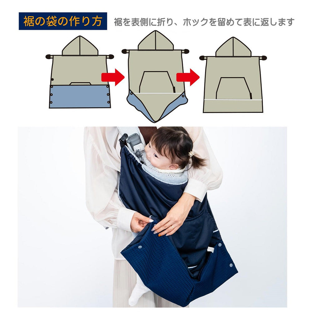 抱っこ紐 ケープ あったか ベビーカー ブランケット ベビー 赤ちゃん フリース 0歳 防寒 ユグノーサバックケープ
