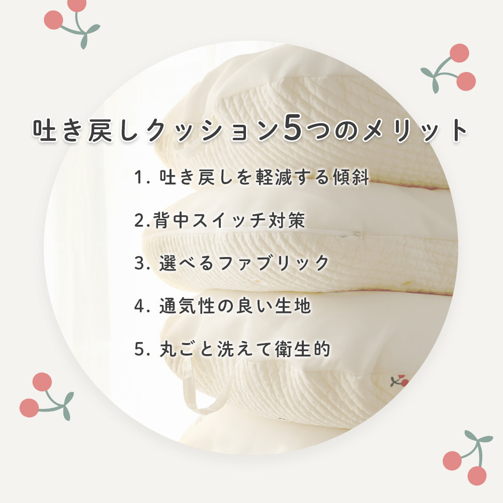 bebenuvo 吐き戻し防止クッション 授乳クッション 背中スイッチ対策 ベビー 赤ちゃん