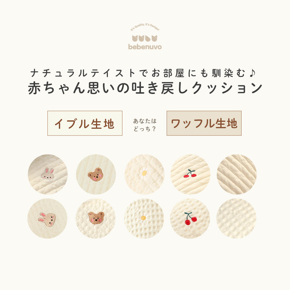 bebenuvo 吐き戻し防止クッション 授乳クッション 背中スイッチ対策 ベビー 赤ちゃん