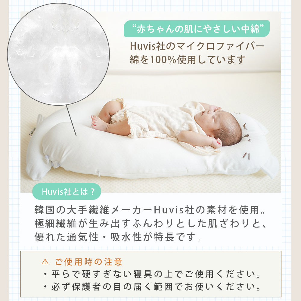 bebenuvo ベビー 抱き枕 ハグピロー 新生児 絶壁防止枕