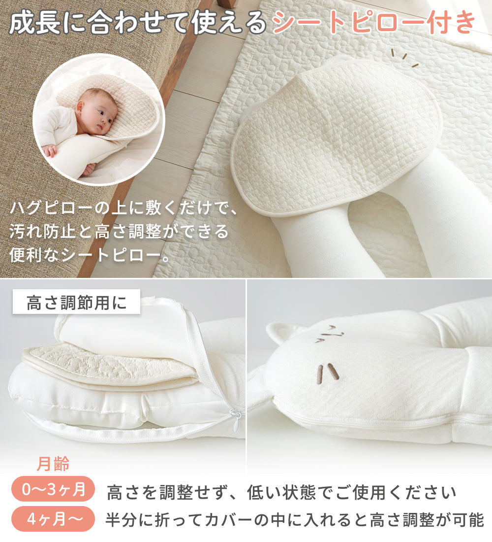 bebenuvo ベビー 抱き枕 ハグピロー 新生児 絶壁防止枕