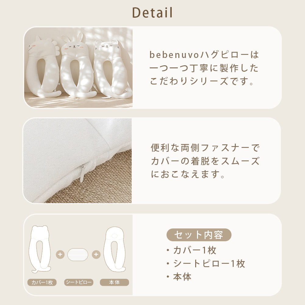 bebenuvo ベビー 抱き枕 ハグピロー 新生児 絶壁防止枕