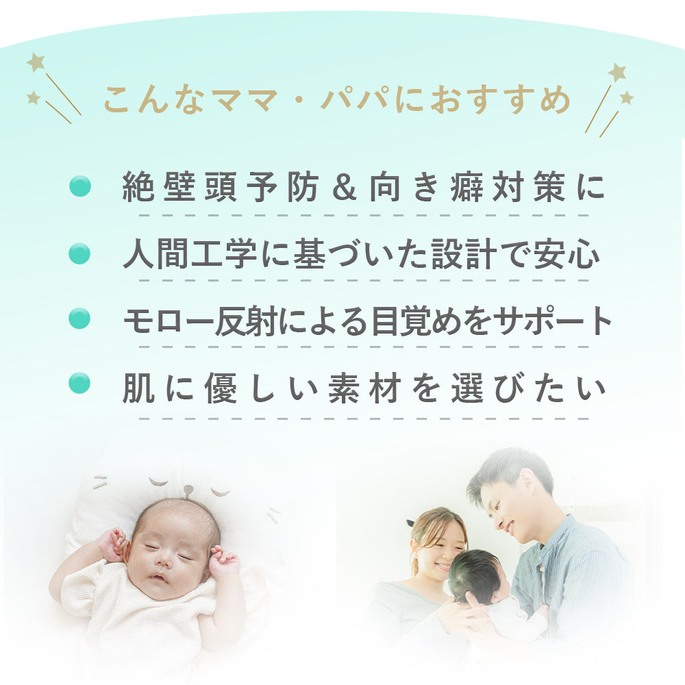 bebenuvo ベビー 抱き枕 ハグピロー 新生児 絶壁防止枕