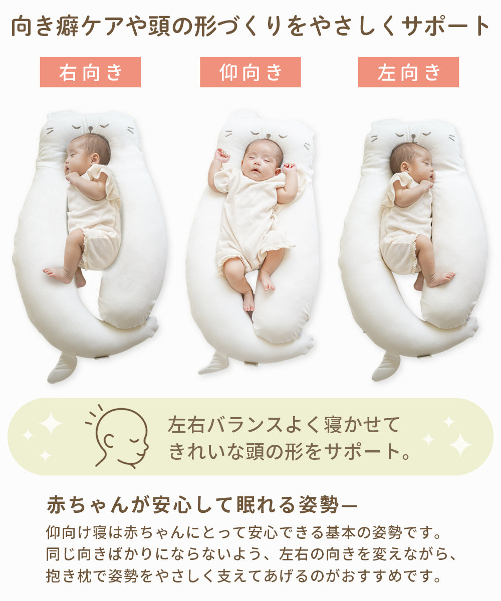 bebenuvo ベビー 抱き枕 ハグピロー 新生児 絶壁防止枕
