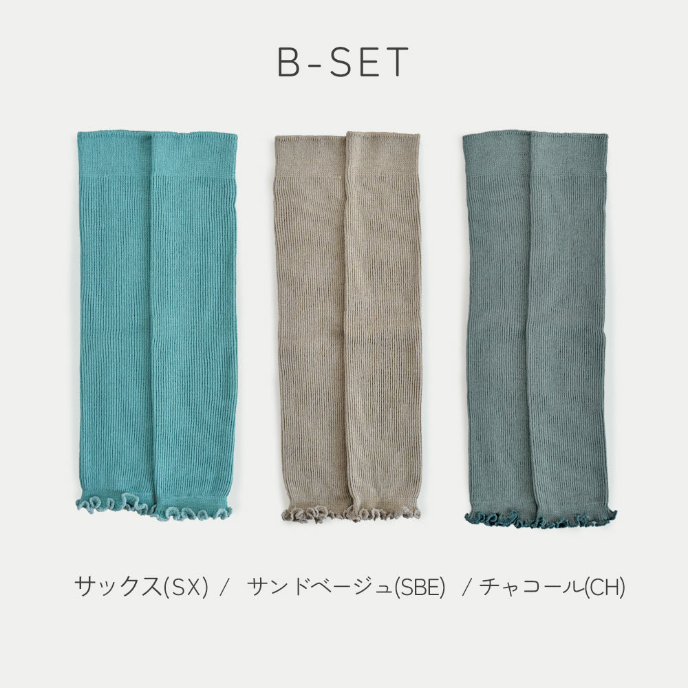 【3足セット】 ベビー レッグウォーマー