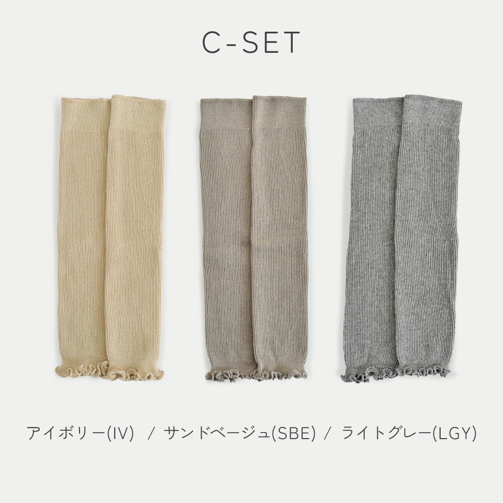 【3足セット】 ベビー レッグウォーマー