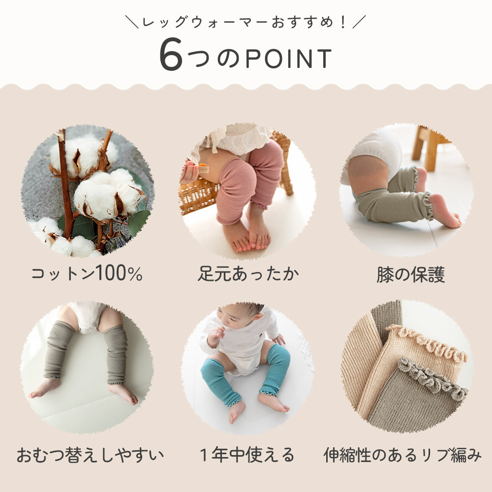 【3足セット】 ベビー レッグウォーマー
