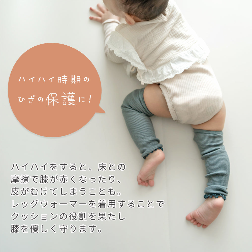 【3足セット】 ベビー レッグウォーマー