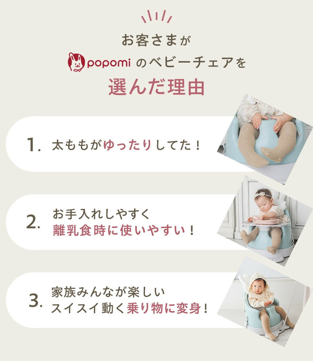 ベビーチェア テーブル キャスター付き イブル クッション 歩行器 赤ちゃん ベビー 椅子 離乳食 ローチェア 出産祝い popomi