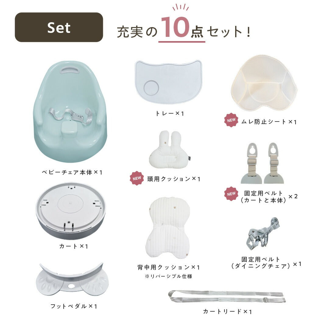 ベビーチェア テーブル キャスター付き イブル クッション 歩行器 赤ちゃん ベビー 椅子 離乳食 ローチェア 出産祝い popomi