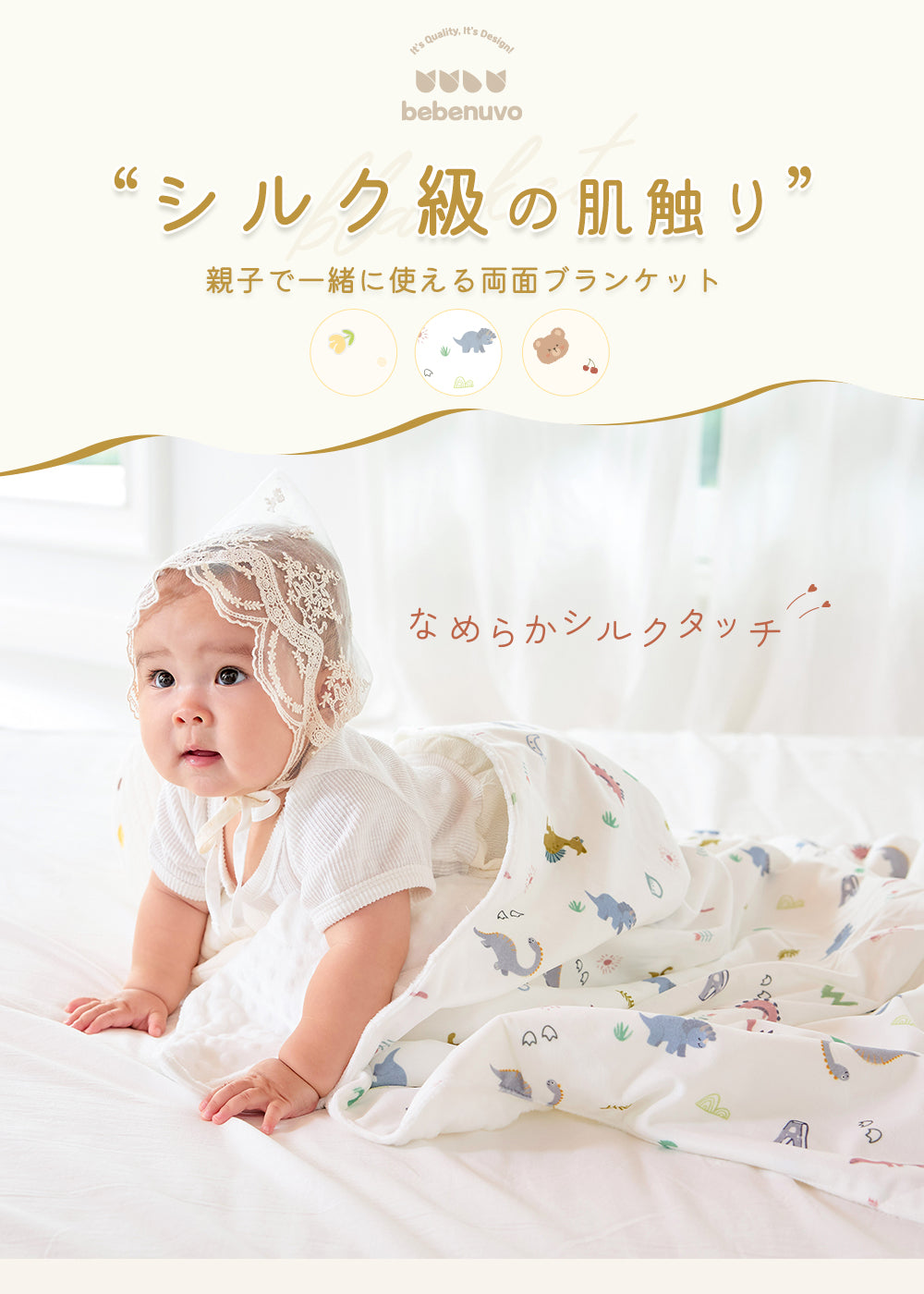 bebenuvo ベビー ブランケット お昼寝ケット ひざ掛け