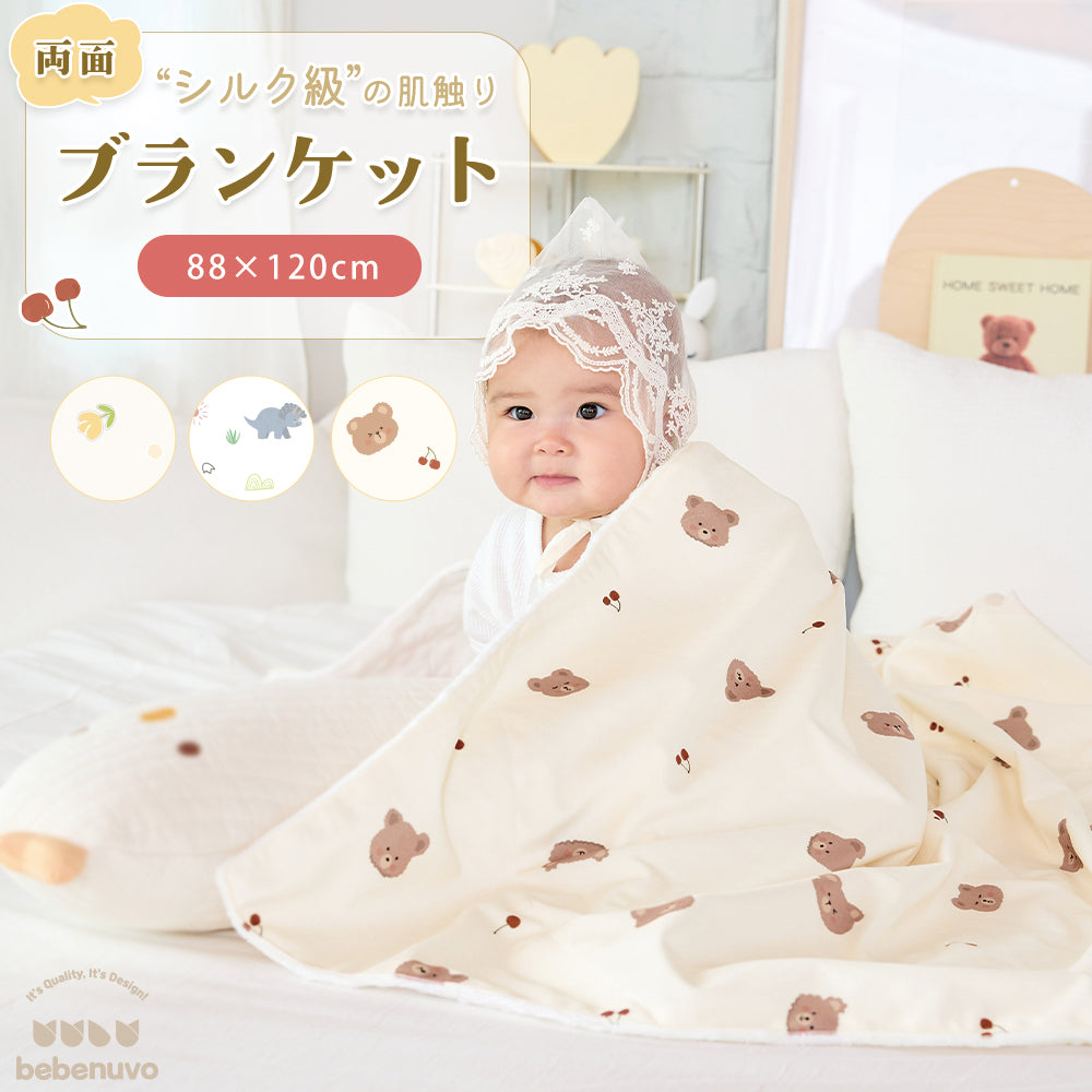 bebenuvo ベビー ブランケット お昼寝ケット ひざ掛け