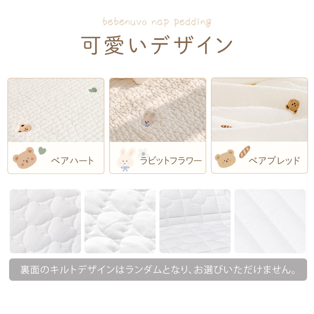 bebenuvo お昼寝布団セット 4点セット 保育園 布団セット