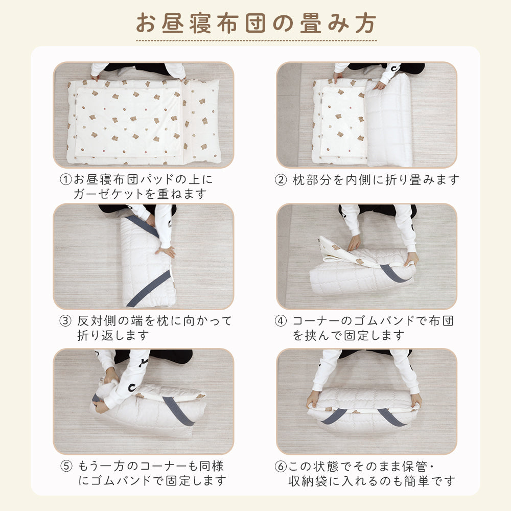 bebenuvo お昼寝布団セット 4点セット 保育園 布団セット