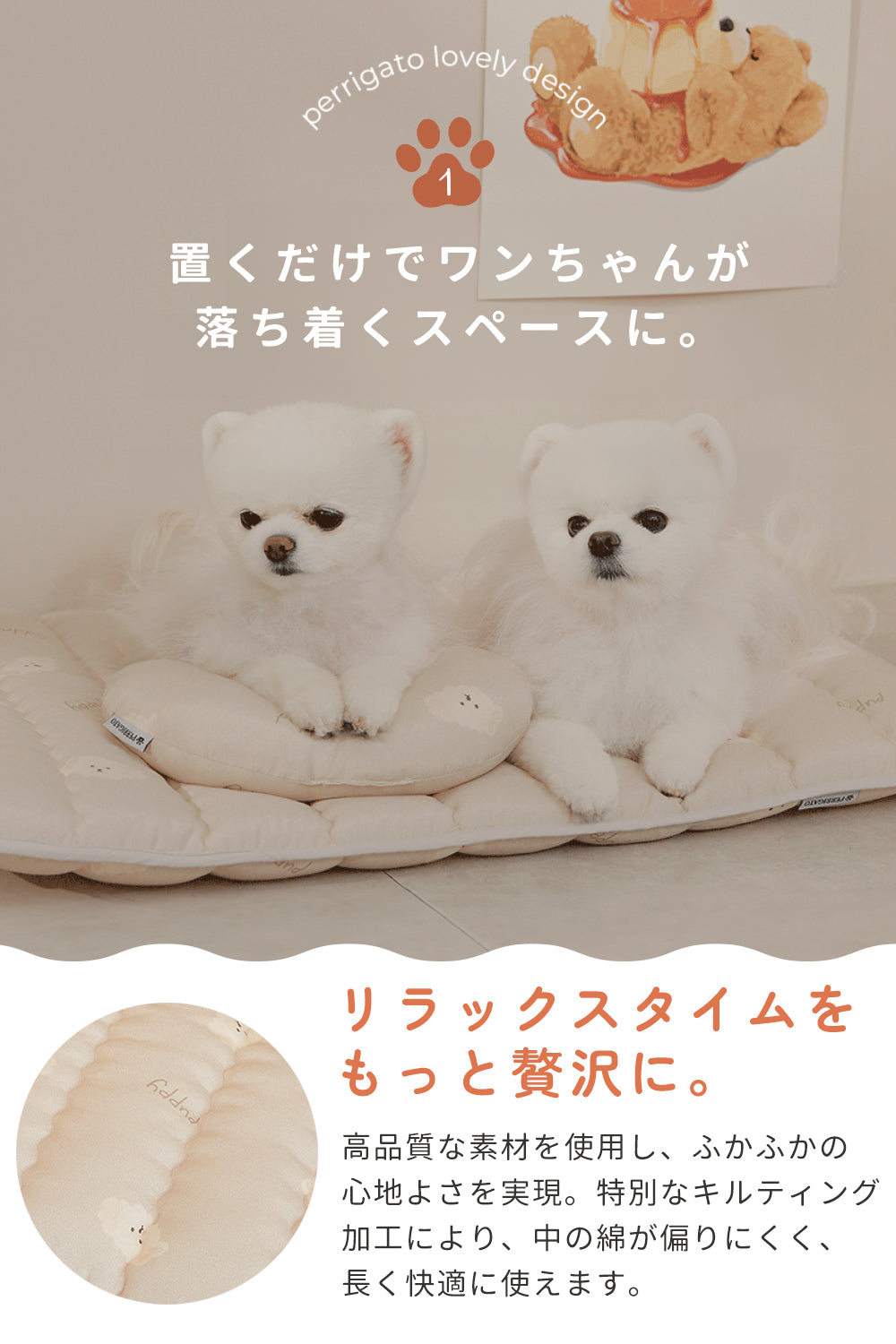 べべヌボ ペットパッド ペットベッド 小型犬