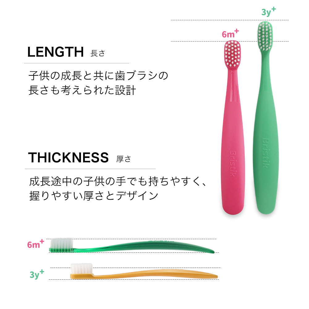 初めての 歯ブラシ は Bristik 1本 5本 子供用 痛くない 0歳 1歳 2歳 3歳 ベビー 赤ちゃん やわらかめ