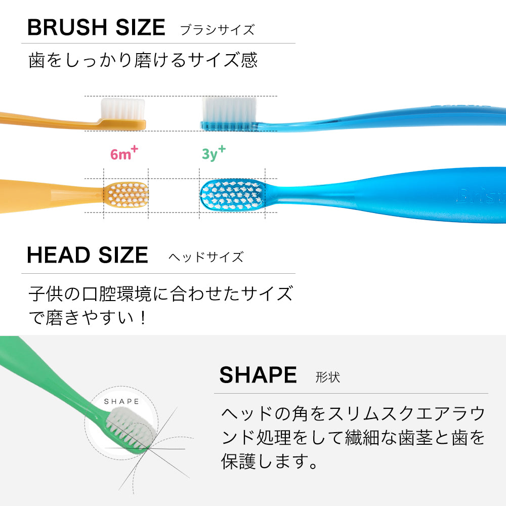 初めての 歯ブラシ は Bristik 1本 5本 子供用 痛くない 0歳 1歳 2歳 3歳 ベビー 赤ちゃん やわらかめ