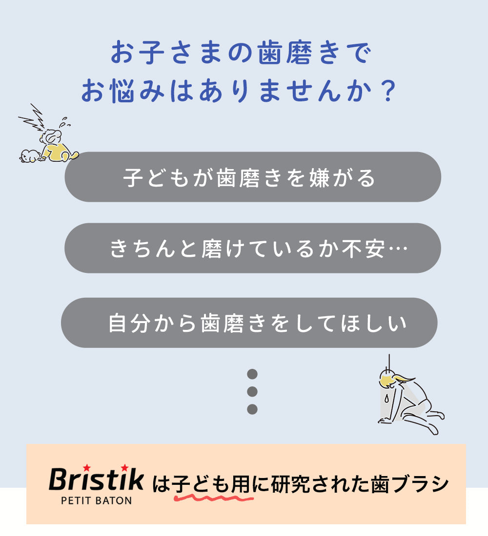 初めての 歯ブラシ は Bristik 1本 5本 子供用 痛くない 0歳 1歳 2歳 3歳 ベビー 赤ちゃん やわらかめ