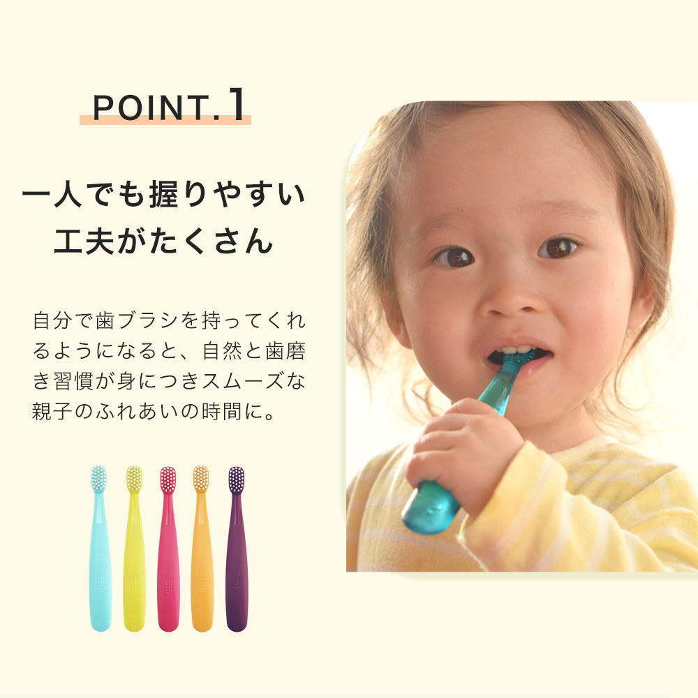 初めての 歯ブラシ は Bristik 1本 5本 子供用 痛くない 0歳 1歳 2歳 3歳 ベビー 赤ちゃん やわらかめ