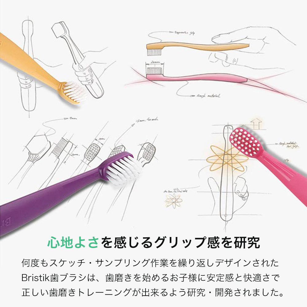 初めての 歯ブラシ は Bristik 1本 5本 子供用 痛くない 0歳 1歳 2歳 3歳 ベビー 赤ちゃん やわらかめ