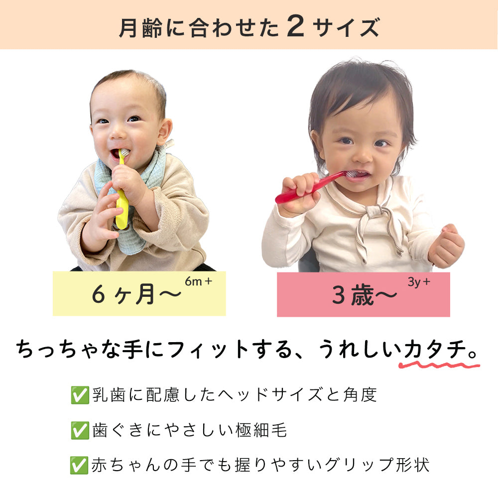 初めての 歯ブラシ は Bristik 1本 5本 子供用 痛くない 0歳 1歳 2歳 3歳 ベビー 赤ちゃん やわらかめ