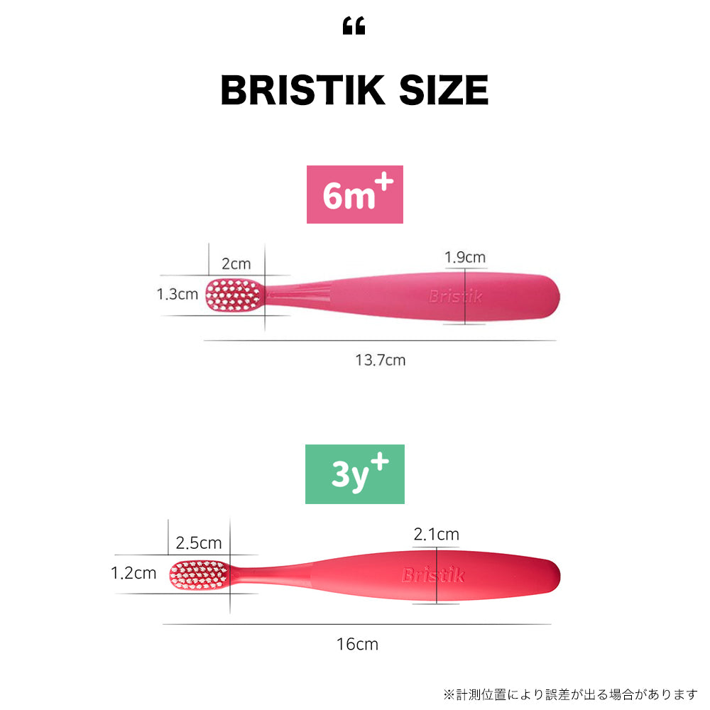 初めての 歯ブラシ は Bristik 1本 5本 子供用 痛くない 0歳 1歳 2歳 3歳 ベビー 赤ちゃん やわらかめ