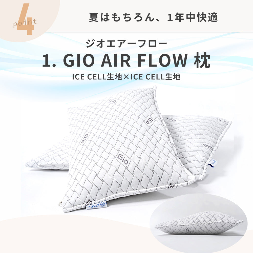 子ども 枕 GIO AirFlow Pillow
