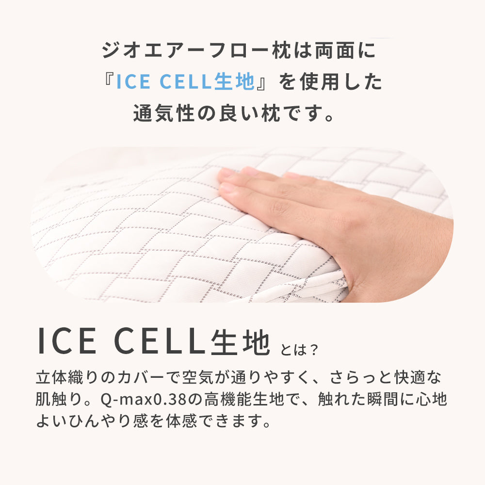 子ども 枕 GIO AirFlow Pillow