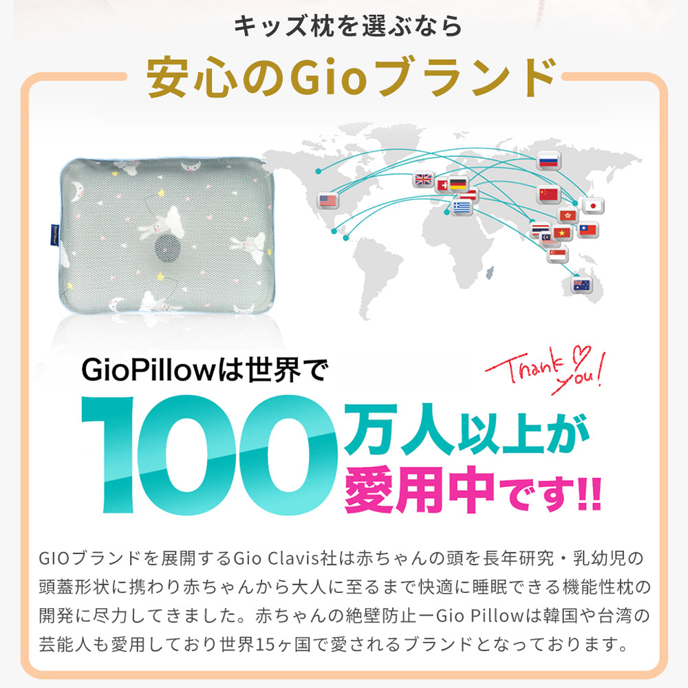 子ども 枕 GIO AirFlow Pillow